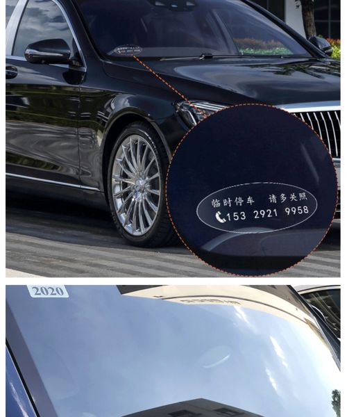 個(gè)性與實(shí)用并存 挪車電話號(hào)碼牌，汽車裝飾新選擇