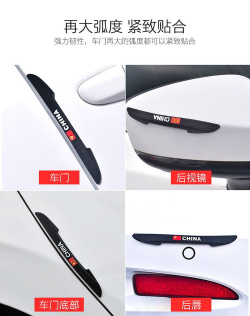 車(chē)門(mén)防撞條與汽車(chē)防刮用品選購(gòu)指南