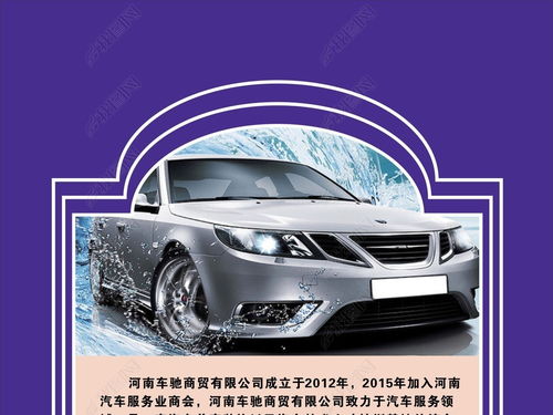 汽車(chē)裝飾用品培訓(xùn)與設(shè)計(jì)資源公司簡(jiǎn)介
