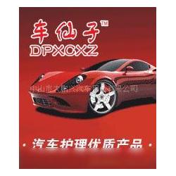 中山市汽車裝飾用品產業 批發、供應與廠家的全方位解析