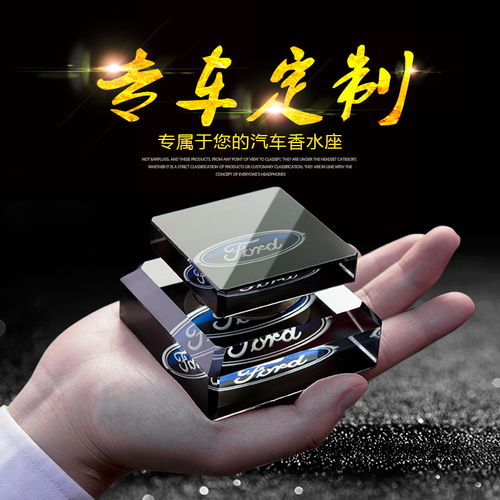 車(chē)內(nèi)新風(fēng)尚 高檔創(chuàng)意汽車(chē)香薰擺件，為駕駛空間注入雅致靈魂