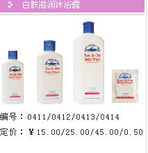 萊蒂菲專賣 護膚品、日用品與家庭清潔系列8折熱賣，物美價廉不容錯過！